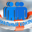 Чухломичи оыормляют социальный контракт - Газета Вперёд