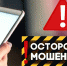 Полиция предупреждает - Газета Вперёд