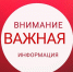Ограничения сняты - Газета Вперёд