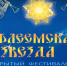 Подвели итоги конкурса - Газета Вперёд
