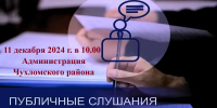 Нажмите для просмотра в полном размере... - Чухломский район