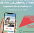 Выбираем будущее - Газета Вперёд