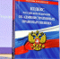 Нарушение исполнения законодательства - Газета Вперёд