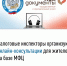Налоговые инспекторы организуют онлайн-консультации для жителей на базе МФЦ - Чухломский район
