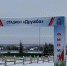 Развитие спортивной инфраструктуры - Газета Вперёд