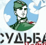 «Судьба солдата»: ищем героев Великой Отечественной войны - Чухломский район
