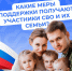 Отделение СФР по Костромской области оказывает более 20 мер социальной поддержки участникам СВО и их семьям - Чухломский район