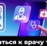 запись через МАХ - Чухломский район